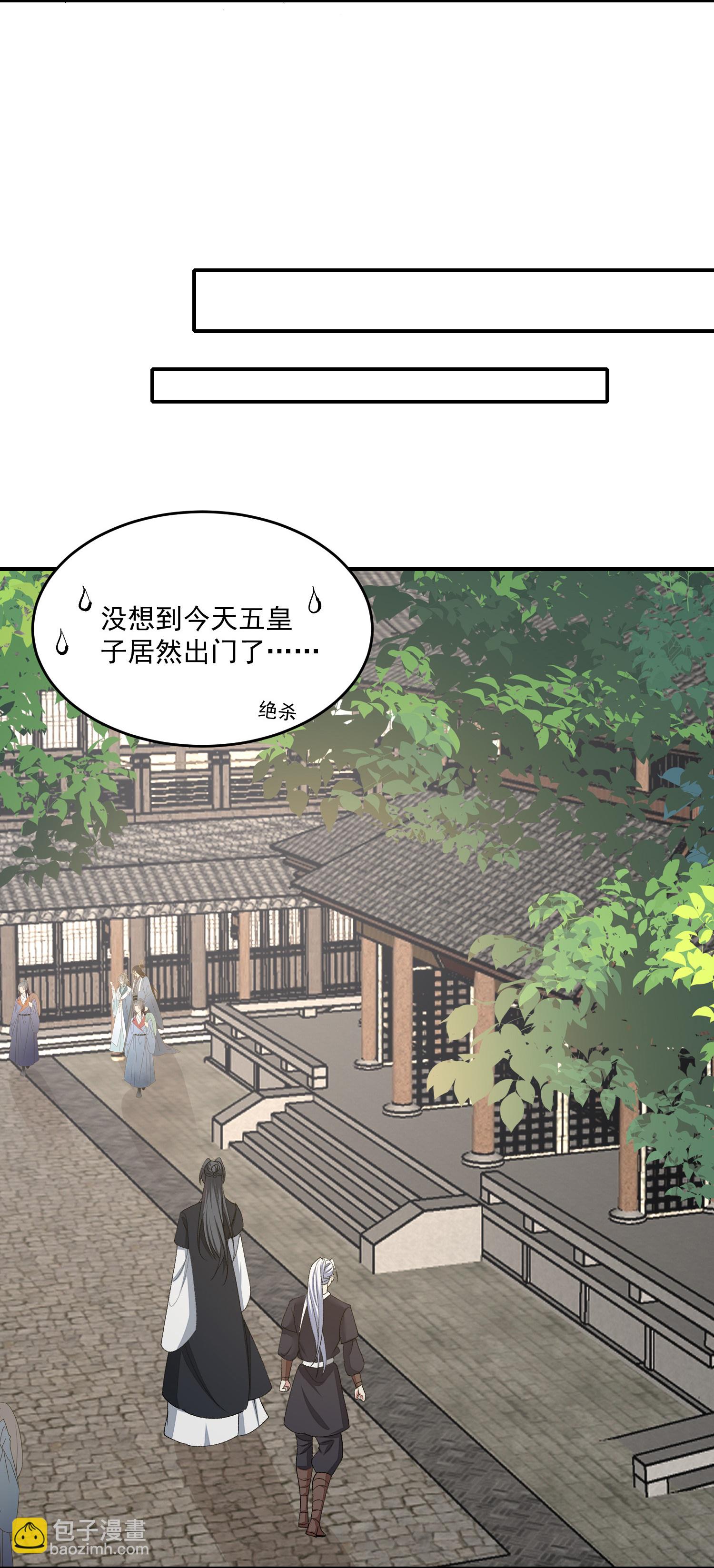 🍼毒医嫡女 第401话 仙子神医？ 第25页