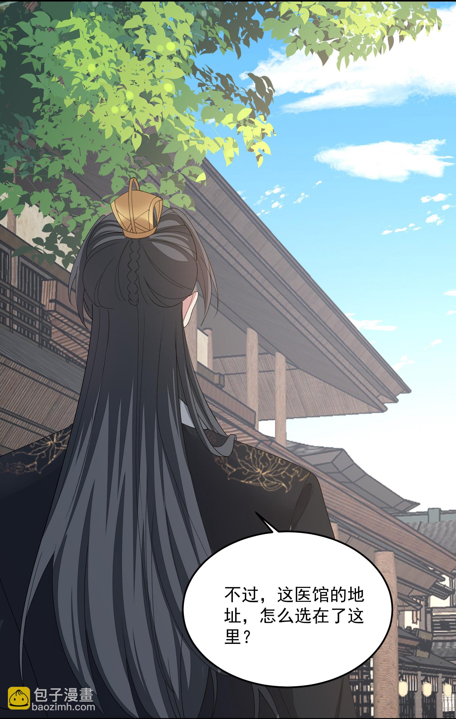 🍼毒医嫡女 第401话 仙子神医？ 第27页