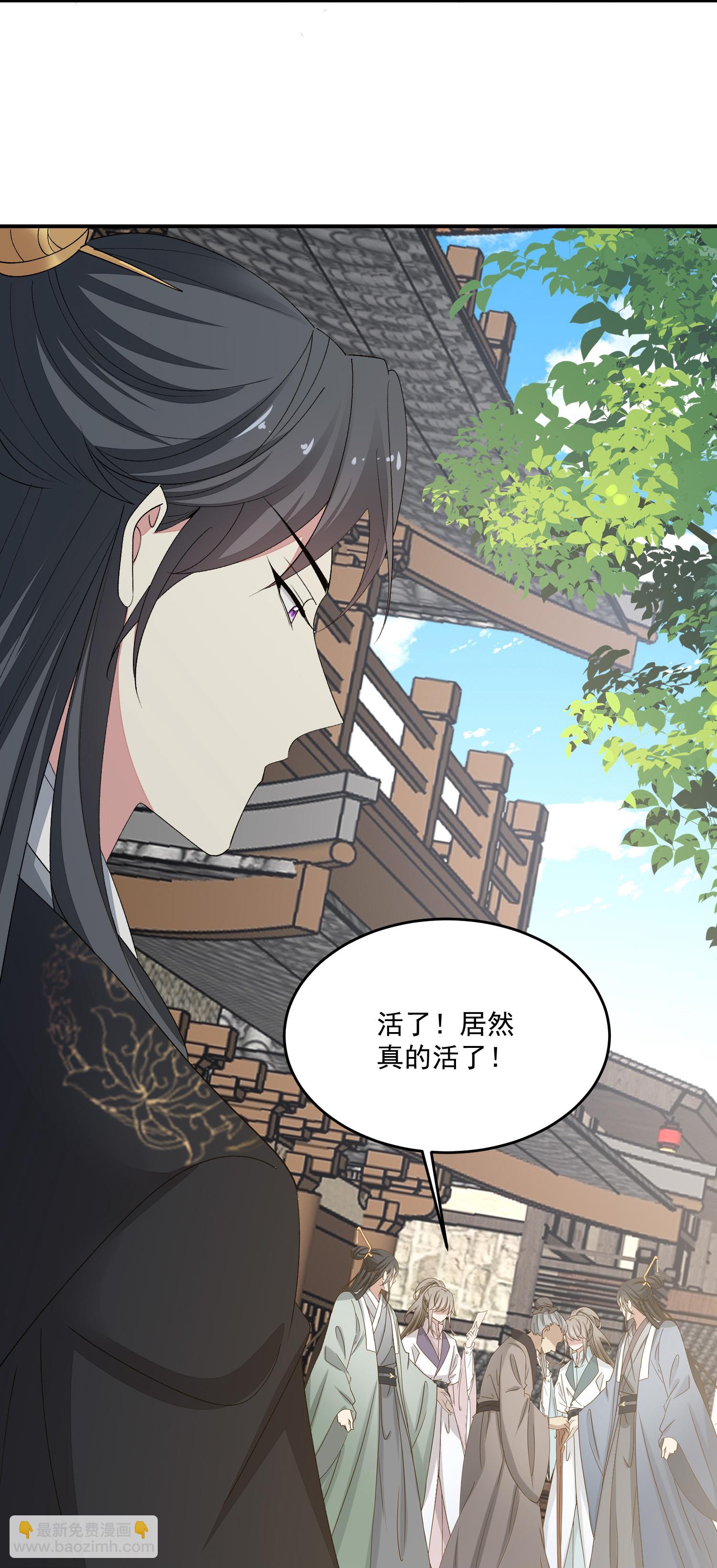 🍼毒医嫡女 第401话 仙子神医？ 第28页
