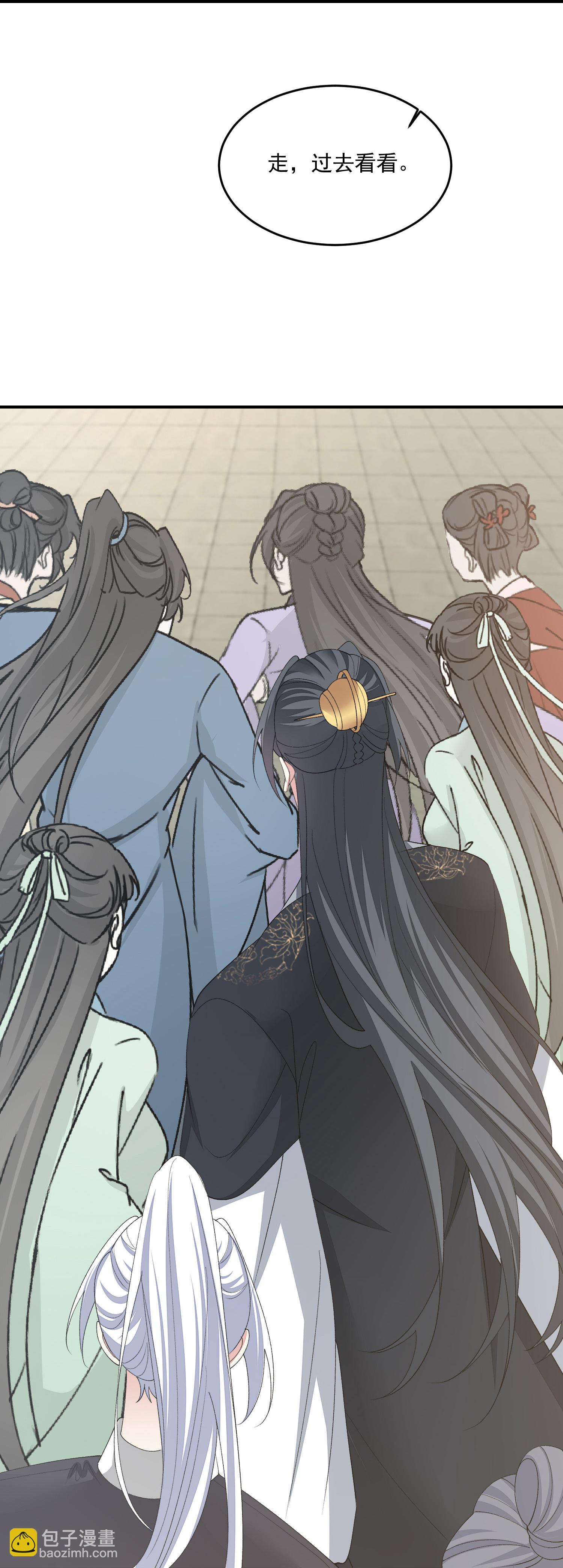 🍼毒医嫡女 第401话 仙子神医？ 第29页