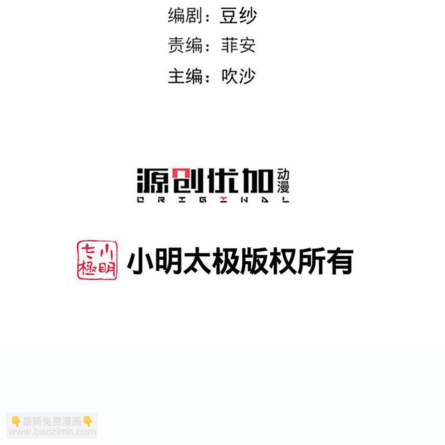 🍼毒医嫡女 第401话 仙子神医？ 第3页
