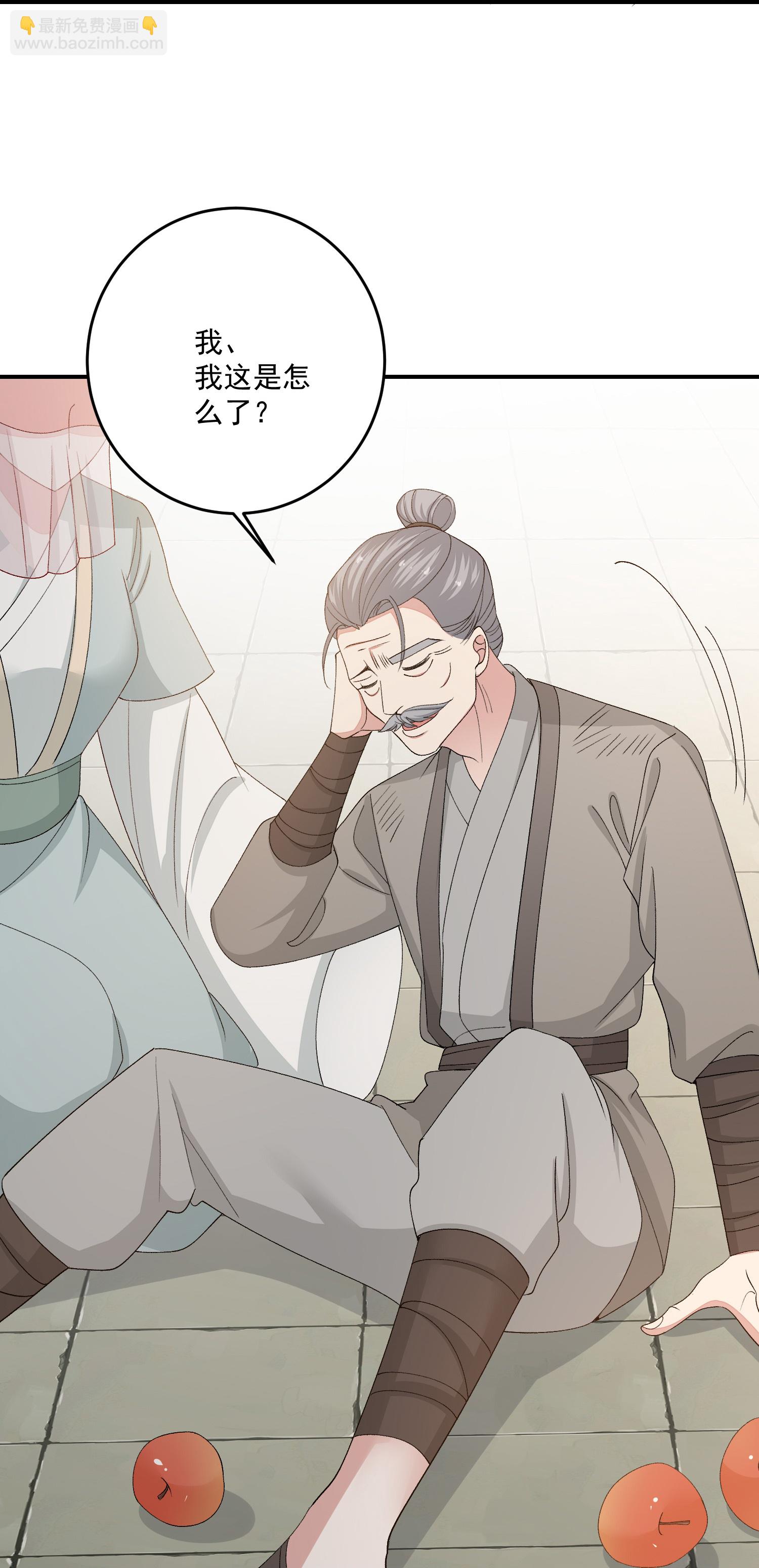 🍼毒医嫡女 第401话 仙子神医？ 第31页