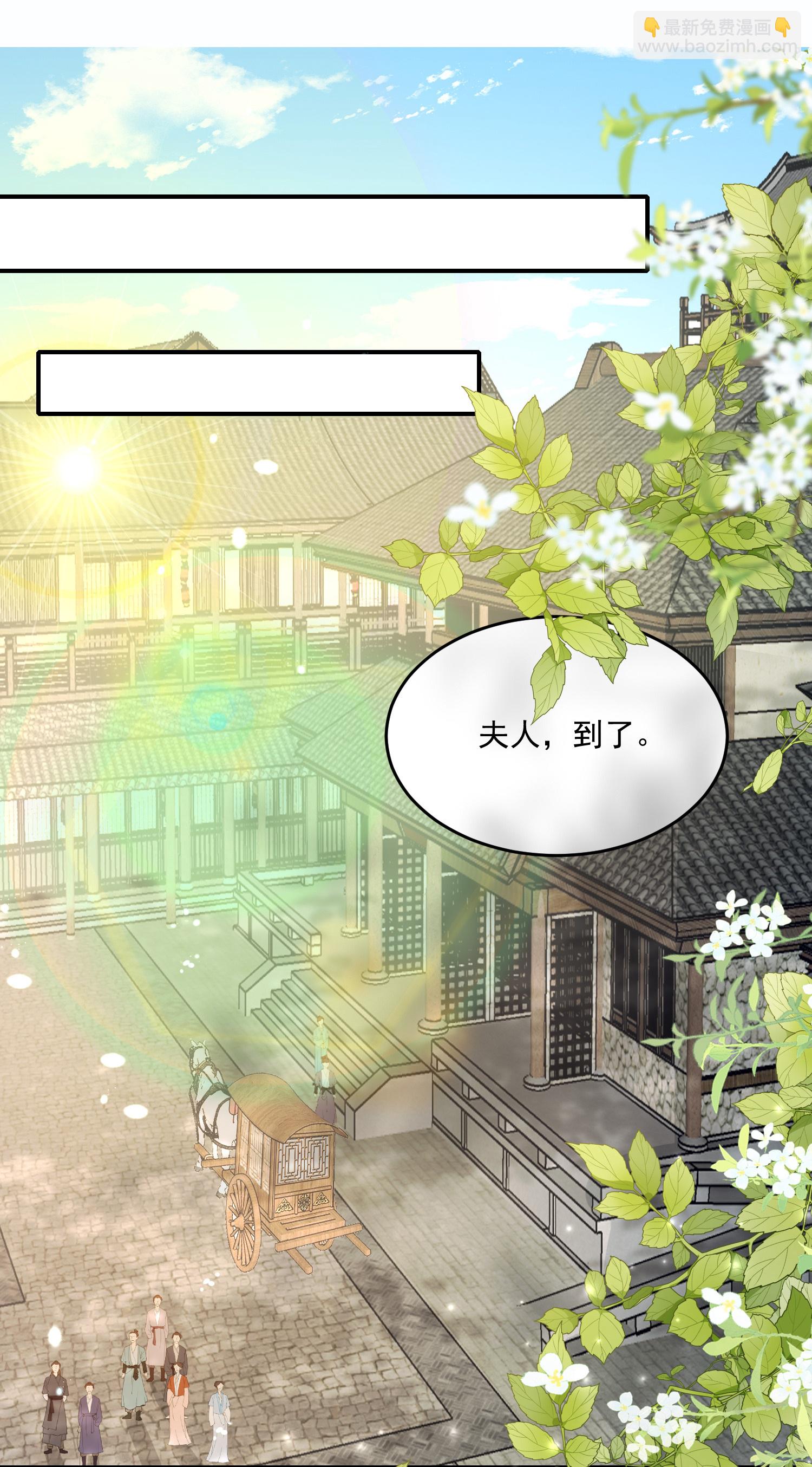 🍼毒医嫡女 第401话 仙子神医？ 第4页