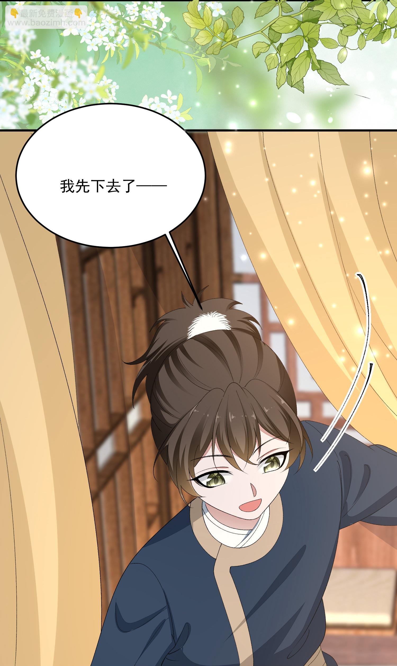 🍼毒医嫡女 第401话 仙子神医？ 第5页