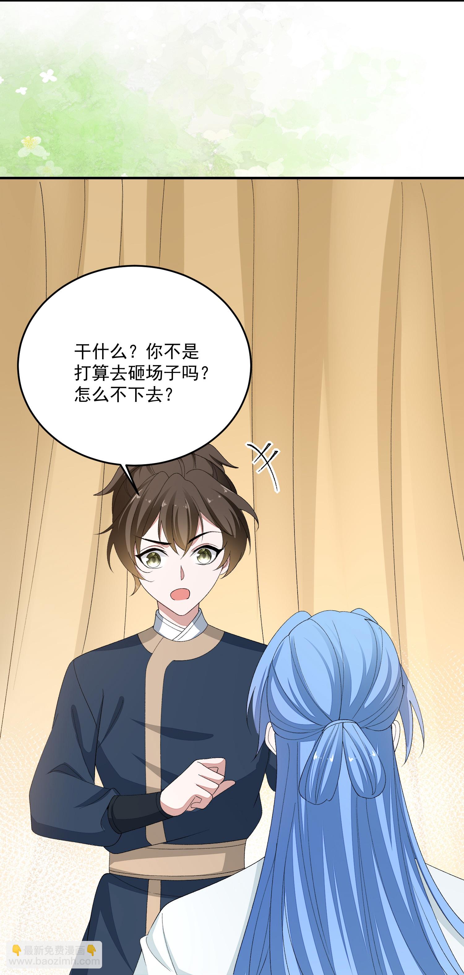 🍼毒医嫡女 第401话 仙子神医？ 第7页