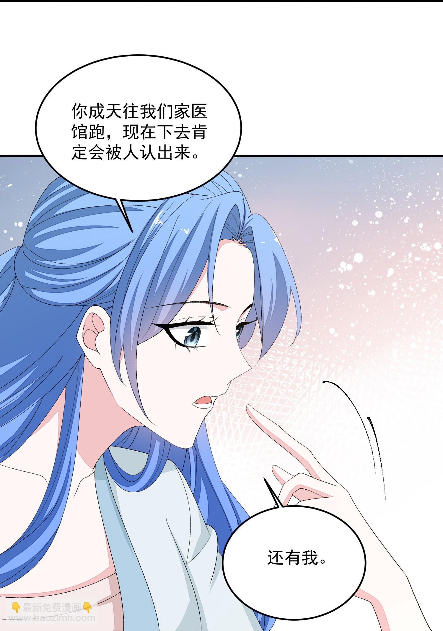 🍼毒医嫡女 第401话 仙子神医？ 第9页