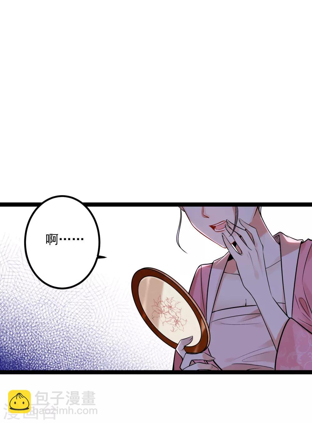 🍼毒医嫡女 第44话 第一美女毁容 第12页
