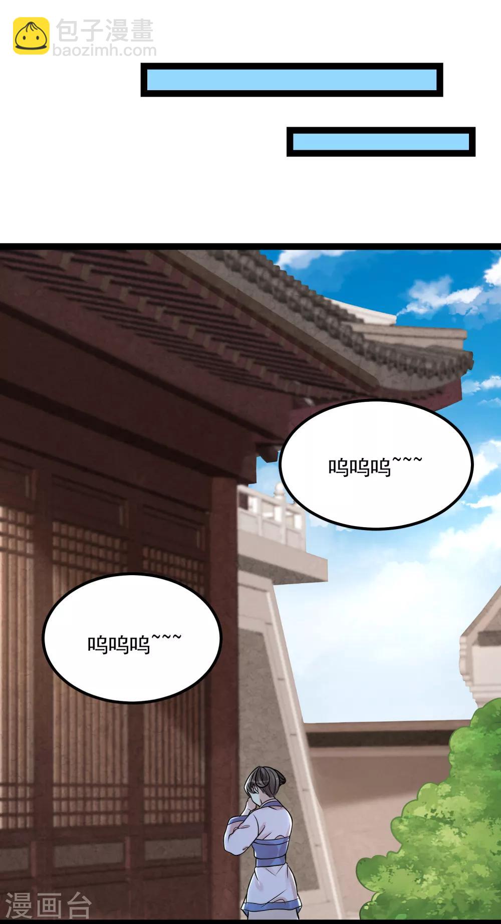🍼毒医嫡女 第44话 第一美女毁容 第27页