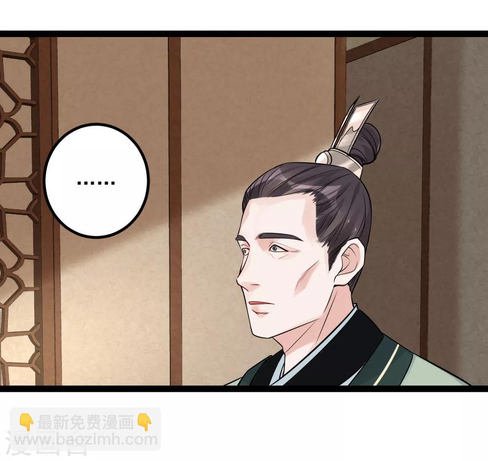 🍼毒医嫡女 第44话 第一美女毁容 第4页