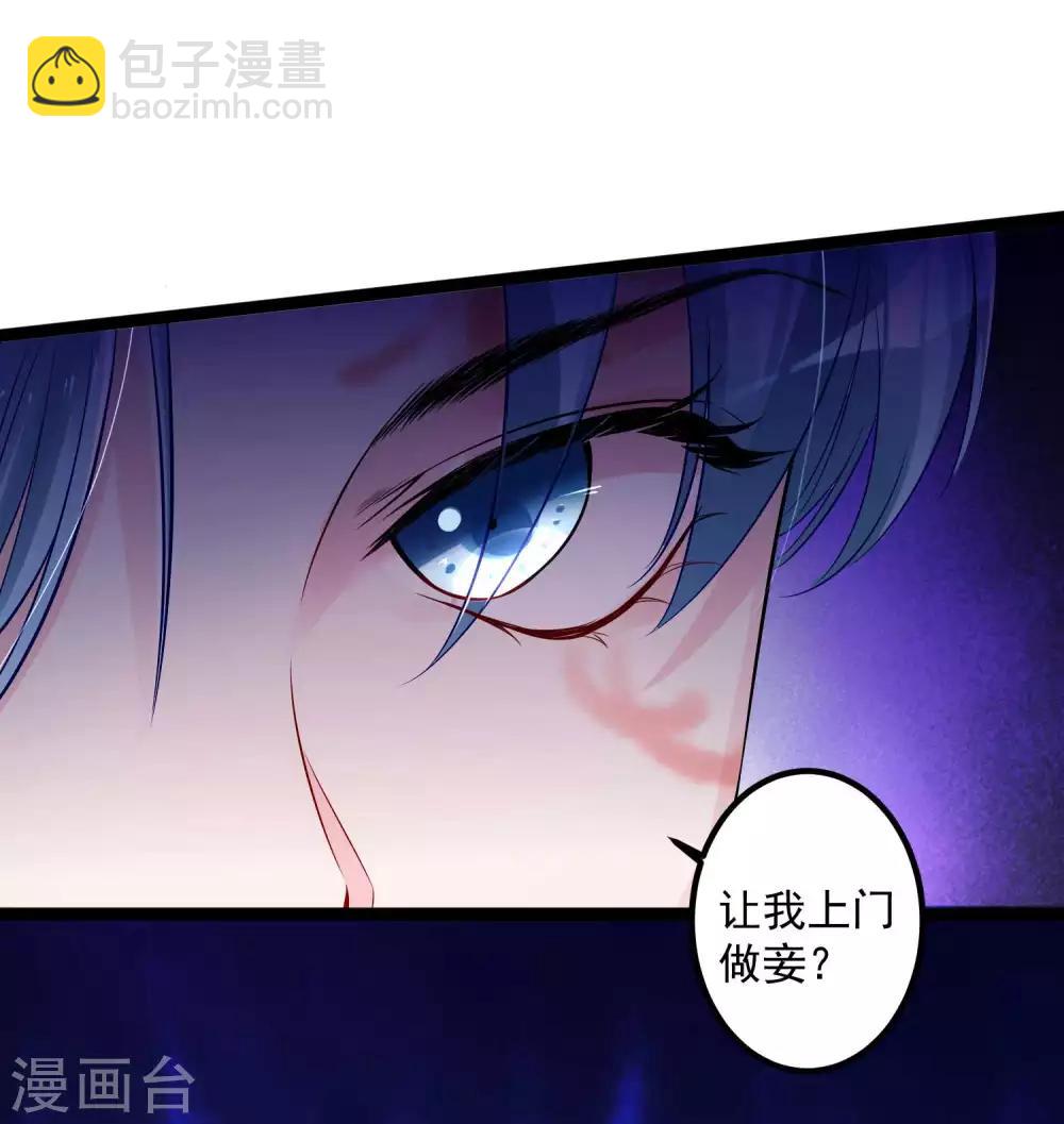 🍼毒医嫡女 第44话 第一美女毁容 第6页