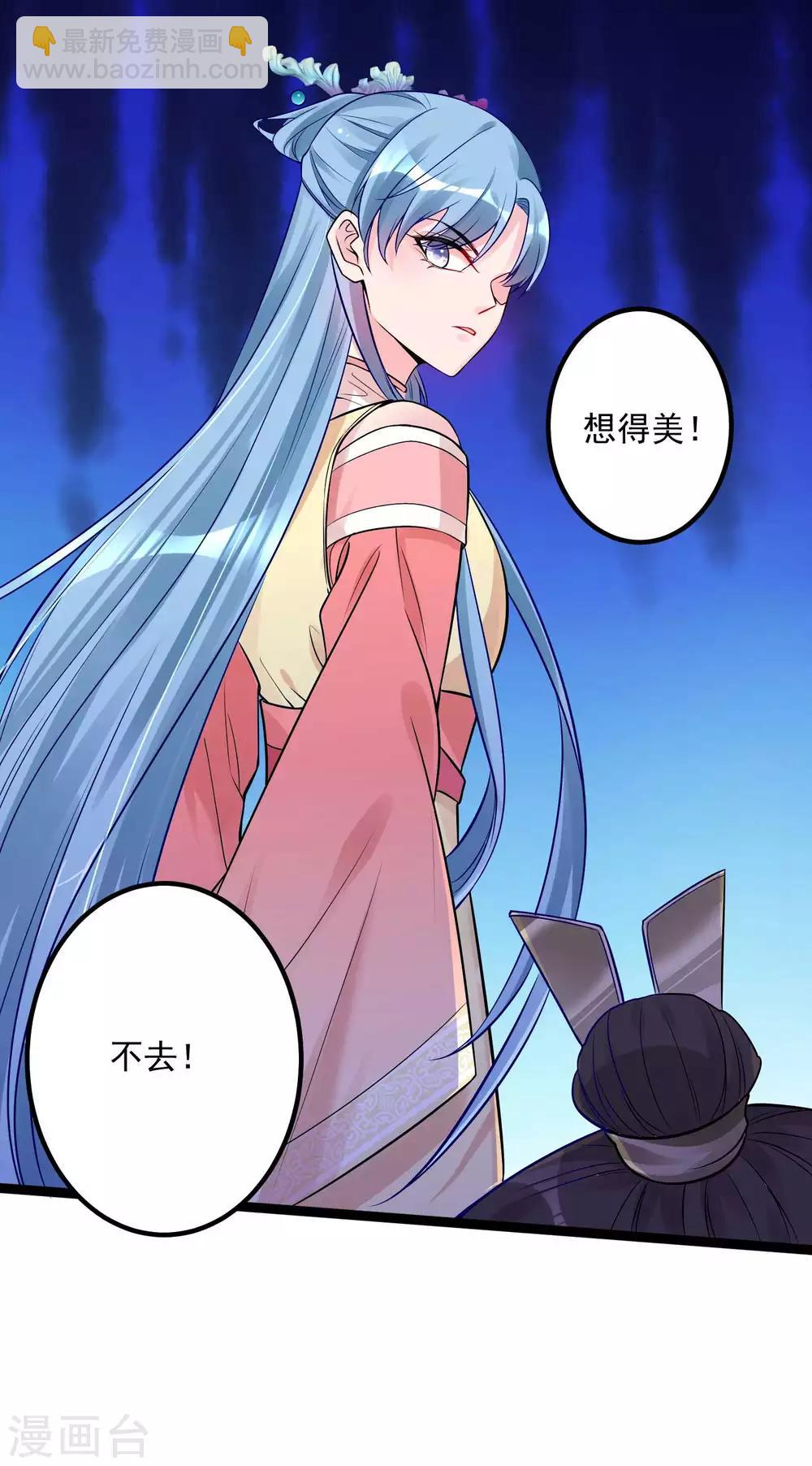 🍼毒医嫡女 第44话 第一美女毁容 第7页