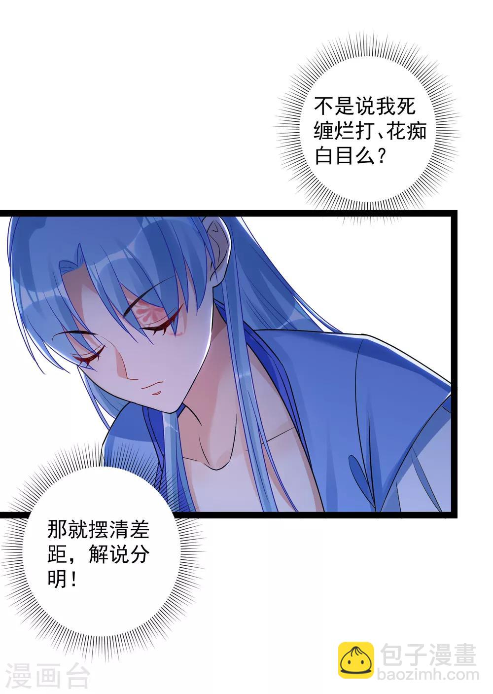 🍼毒医嫡女 第46话 擂台比试 第11页