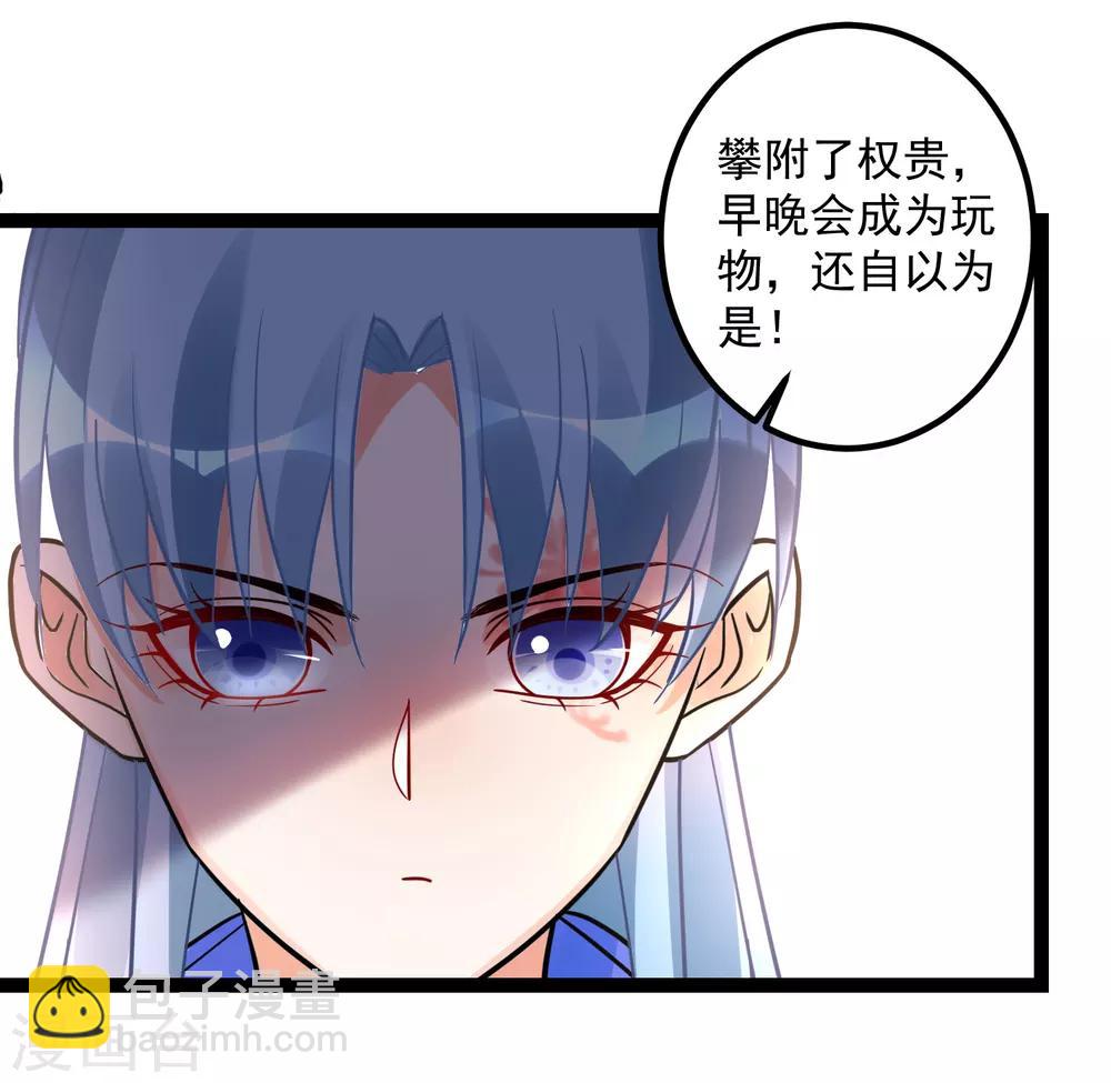 🍼毒医嫡女 第46话 擂台比试 第16页