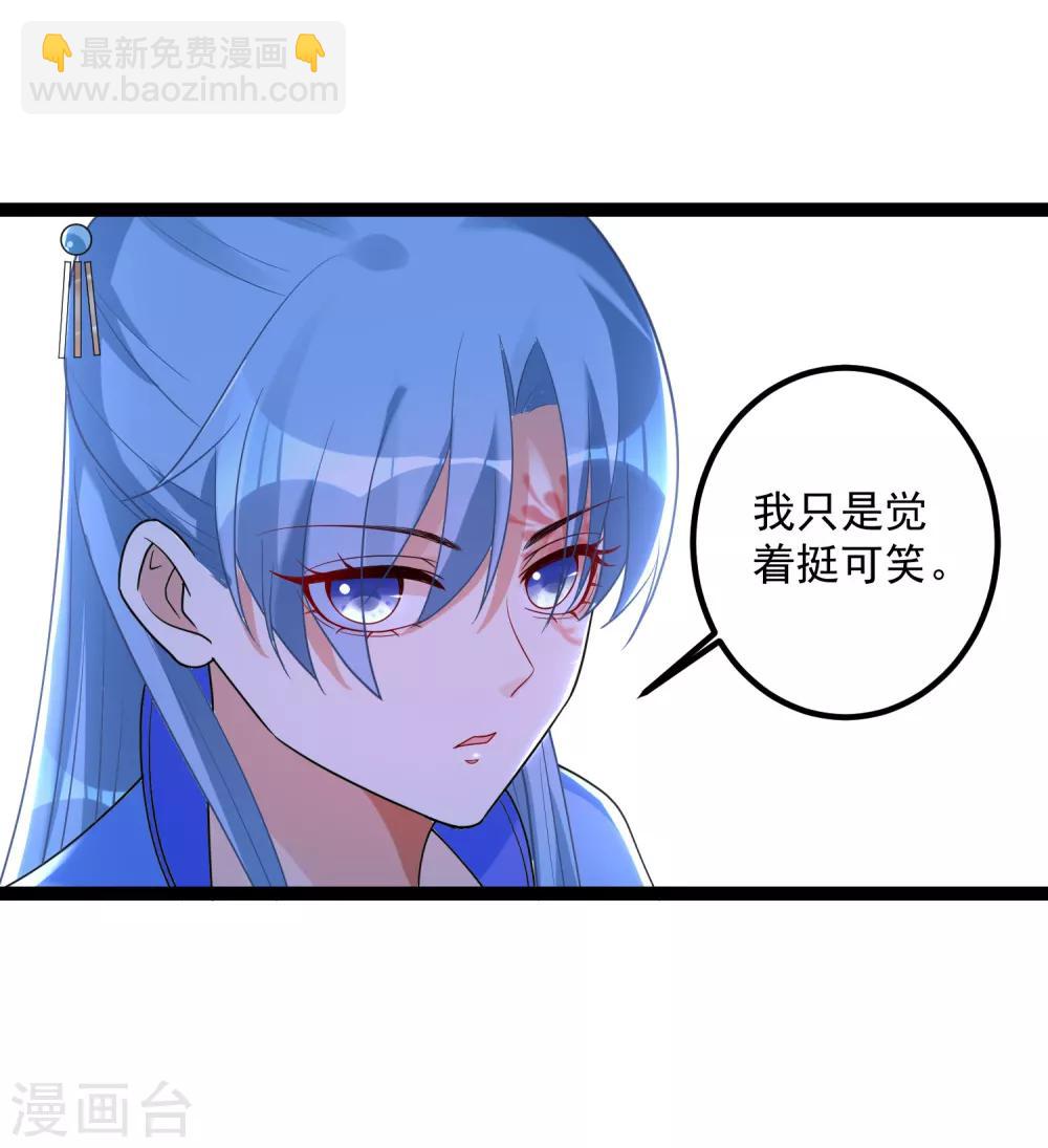🍼毒医嫡女 第46话 擂台比试 第18页