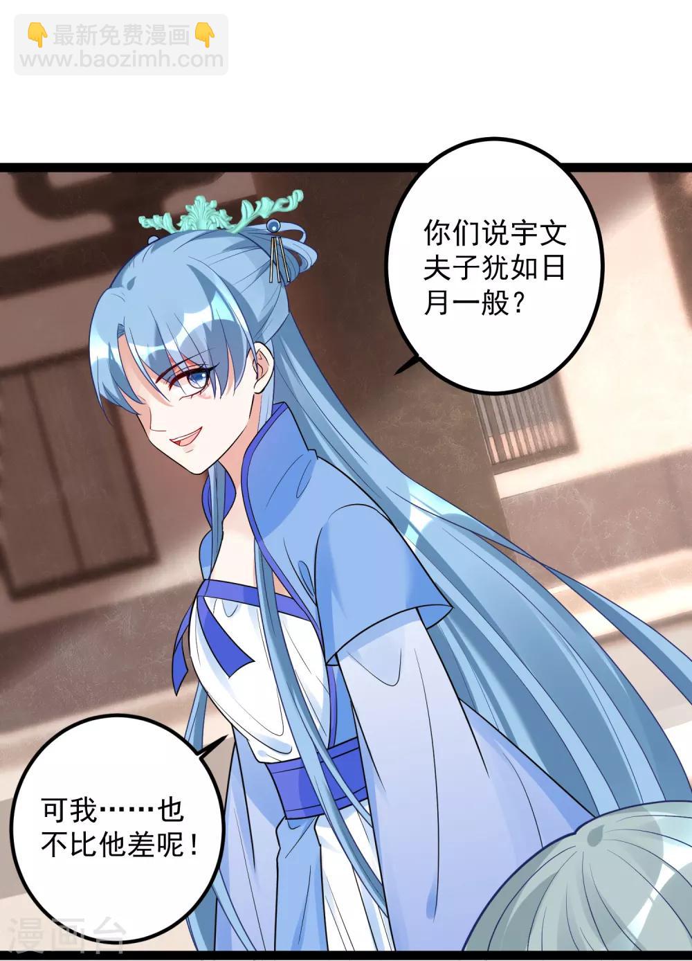 🍼毒医嫡女 第46话 擂台比试 第19页