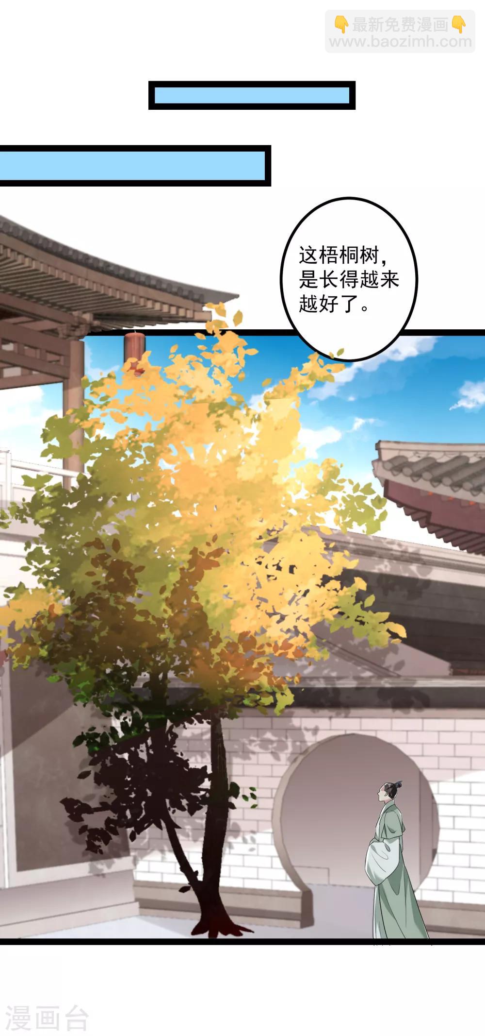 🍼毒医嫡女 第46话 擂台比试 第24页