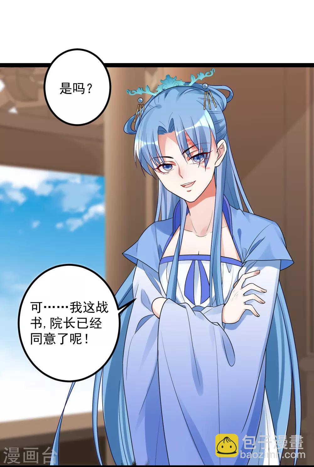 🍼毒医嫡女 第46话 擂台比试 第7页