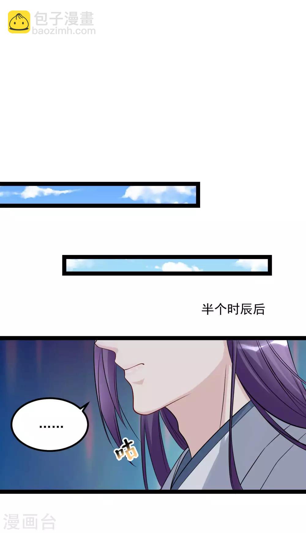 🍼毒医嫡女 第52话 遇强则强 第23页