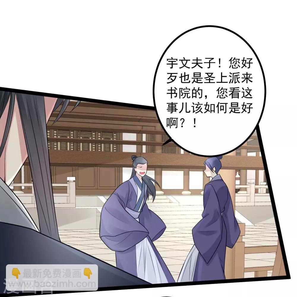 🍼毒医嫡女 第52话 遇强则强 第27页