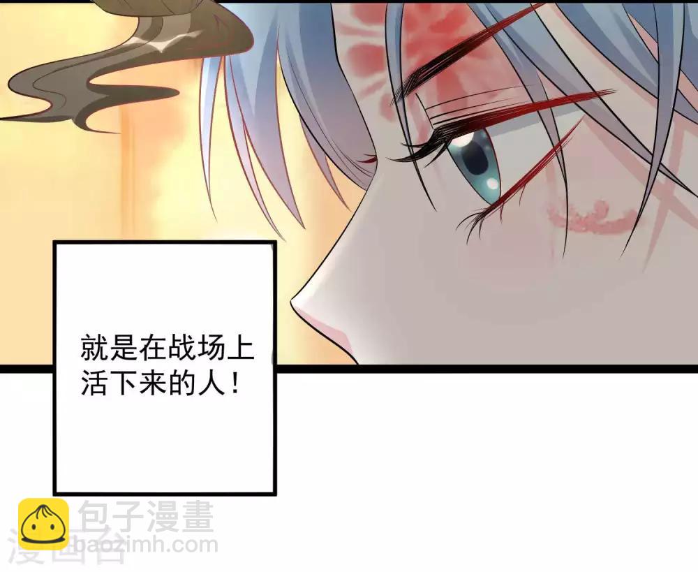 🍼毒医嫡女 第54话 心服口服 第11页
