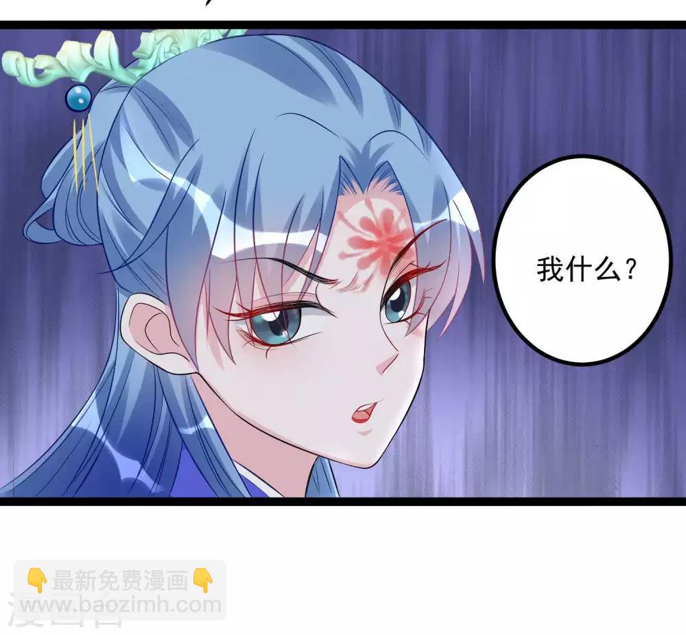 🍼毒医嫡女 第54话 心服口服 第13页