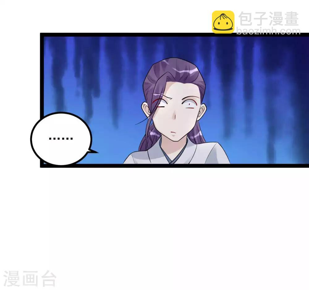🍼毒医嫡女 第54话 心服口服 第14页