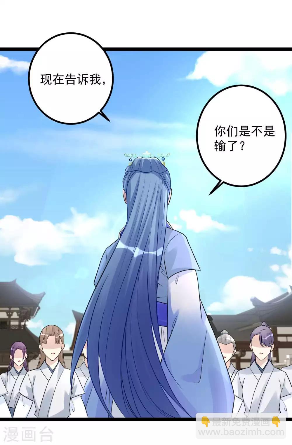 🍼毒医嫡女 第54话 心服口服 第15页