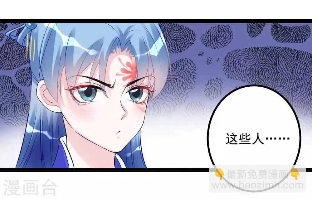 🍼毒医嫡女 第54话 心服口服 第24页
