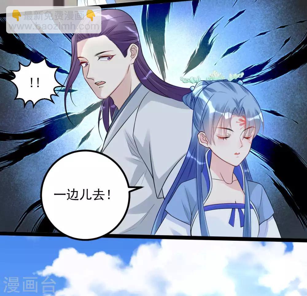 🍼毒医嫡女 第54话 心服口服 第4页