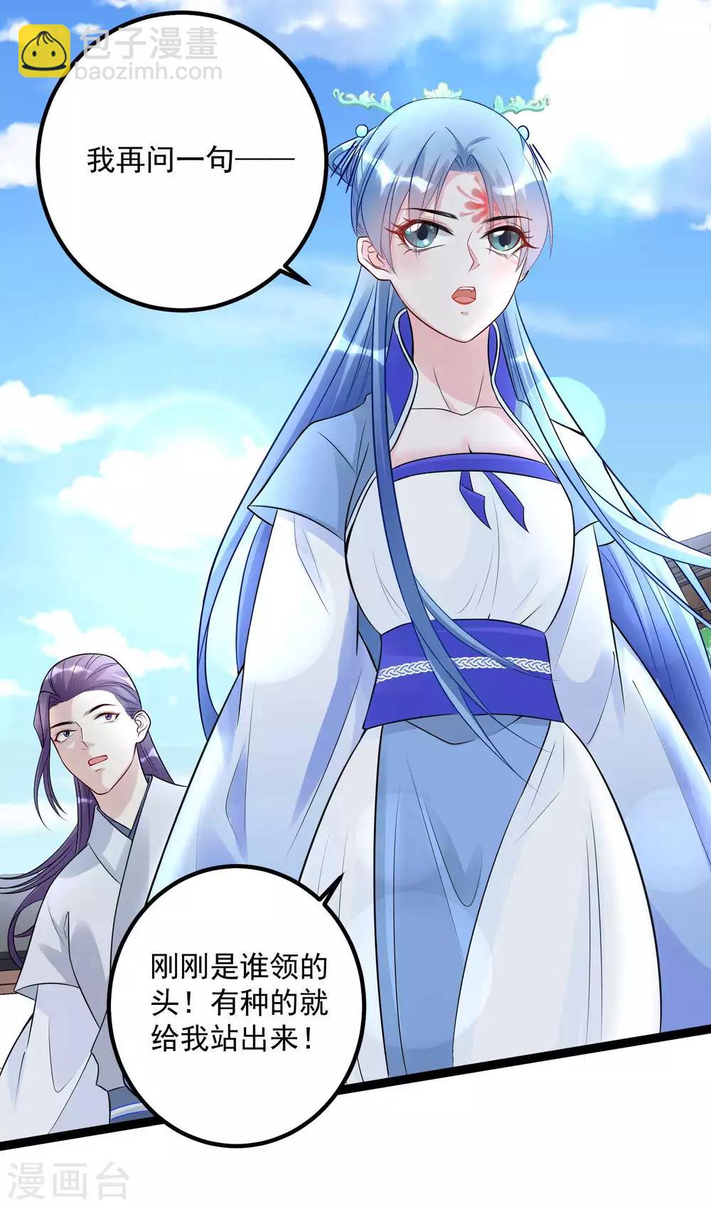 🍼毒医嫡女 第54话 心服口服 第5页