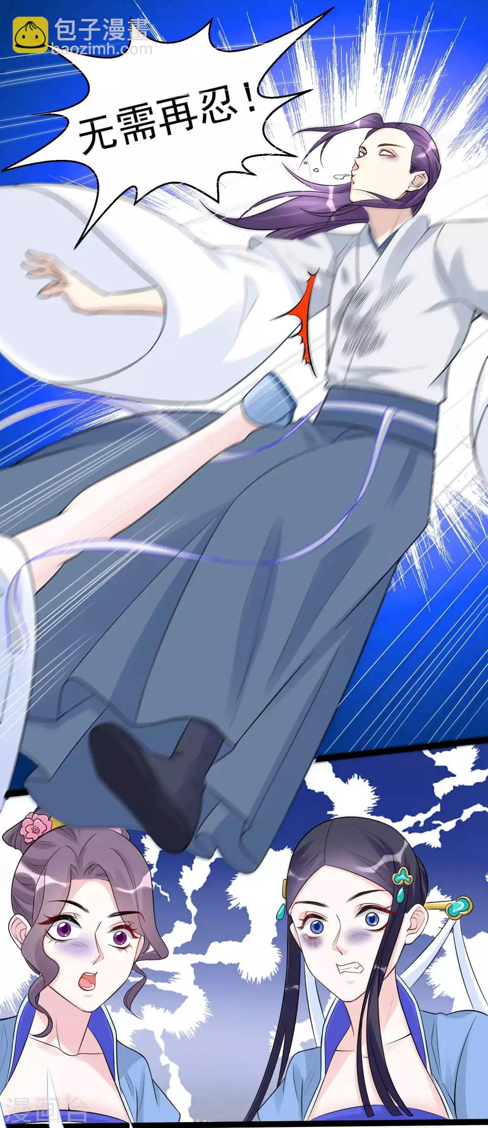 🍼毒医嫡女 第54话 心服口服 第7页