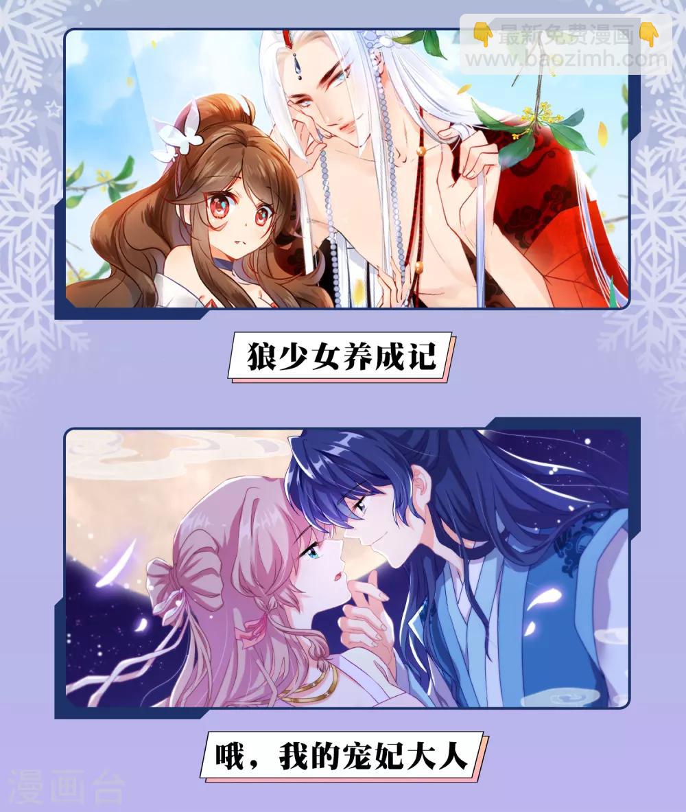 🍼毒医嫡女 供养限免活动 第5页