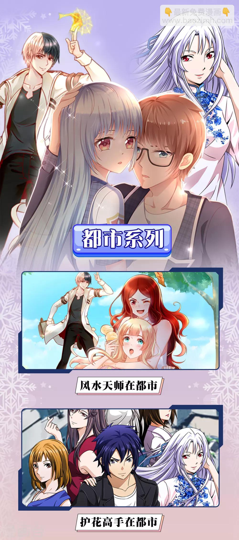 🍼毒医嫡女 供养限免活动 第6页