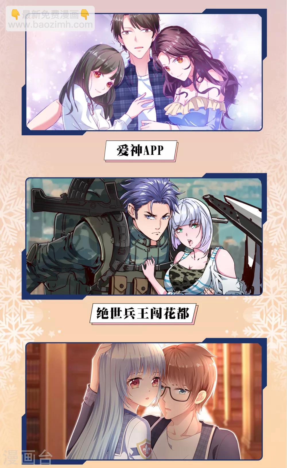 🍼毒医嫡女 供养限免活动 第7页