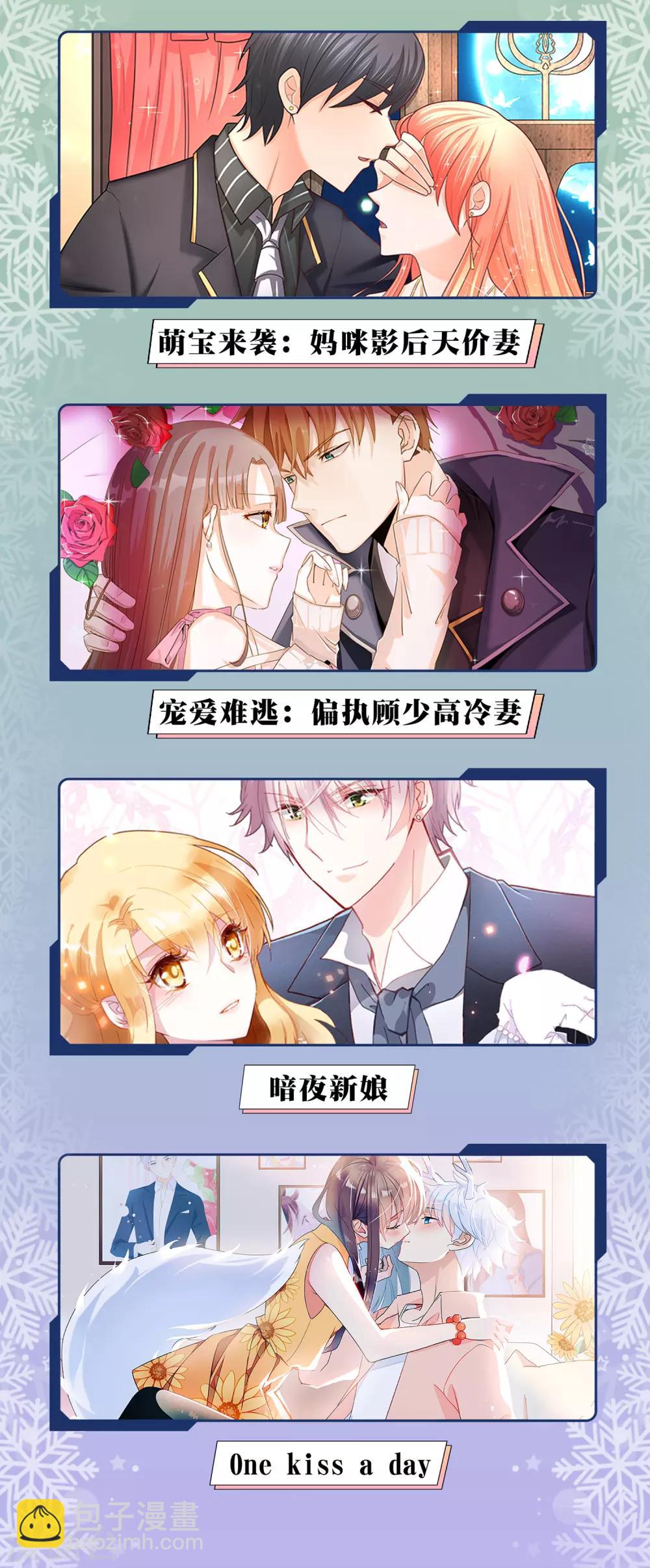 🍼毒医嫡女 供养限免活动 第9页