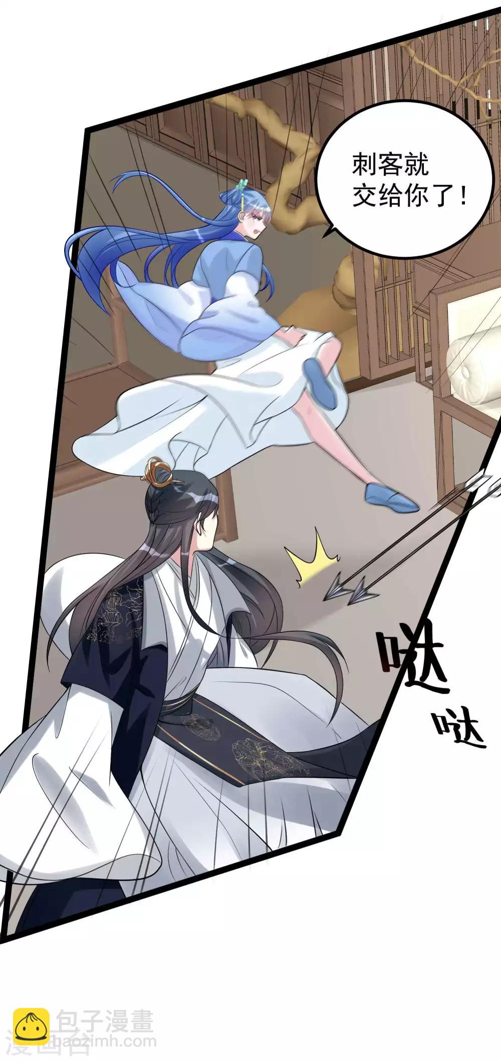 🍼毒医嫡女 第57话 解毒还需下毒人 第5页