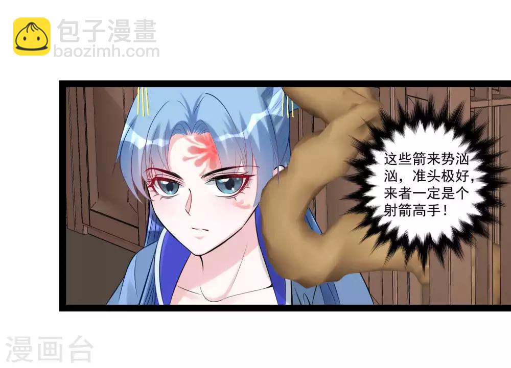🍼毒医嫡女 第57话 解毒还需下毒人 第6页
