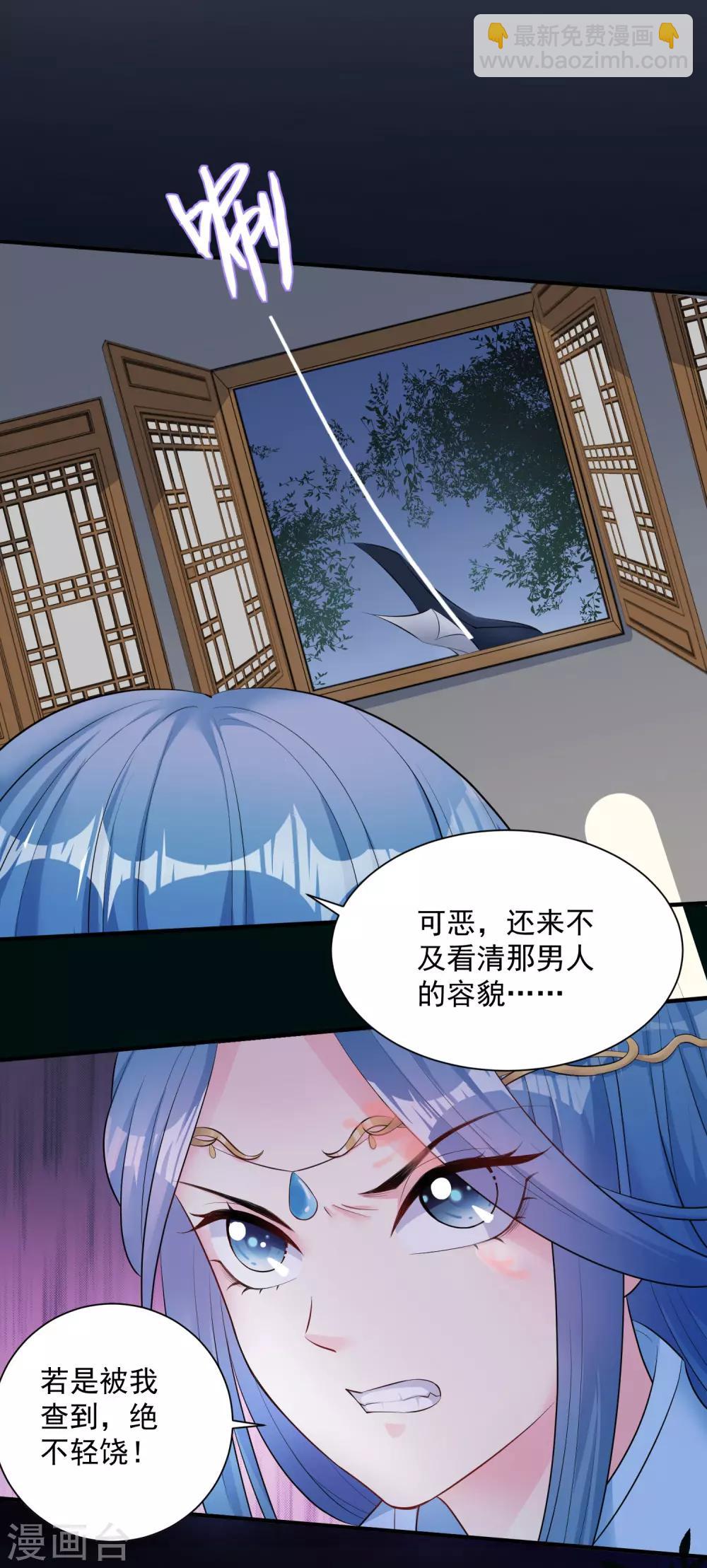 🍼毒医嫡女 第6话 小人退亲 第10页