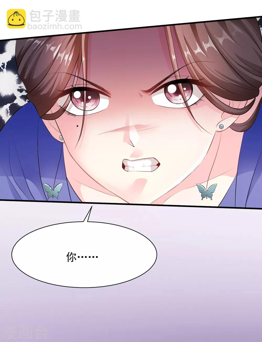 🍼毒医嫡女 第6话 小人退亲 第28页