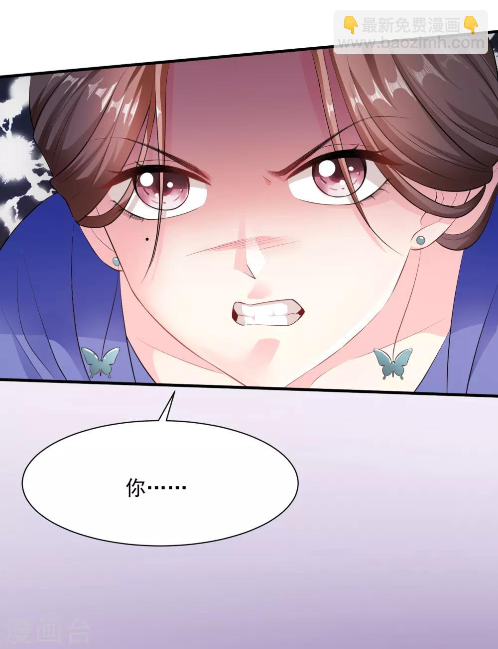 🍼毒医嫡女 第6话 小人退亲 第29页