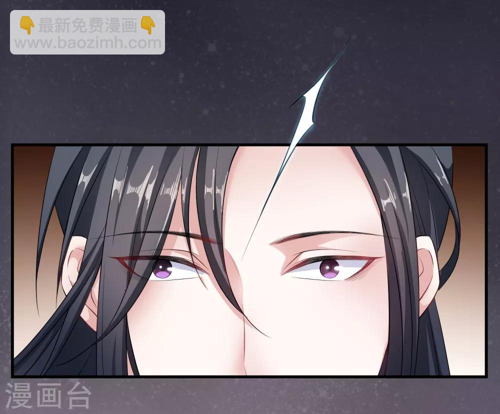 🍼毒医嫡女 第6话 小人退亲 第6页