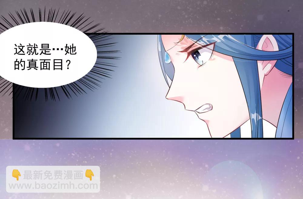 🍼毒医嫡女 第6话 小人退亲 第7页