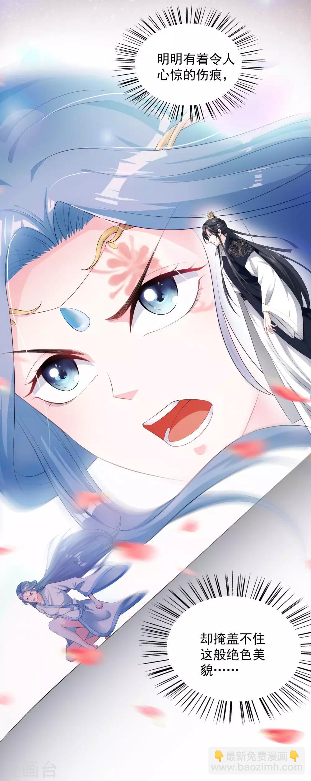🍼毒医嫡女 第6话 小人退亲 第8页