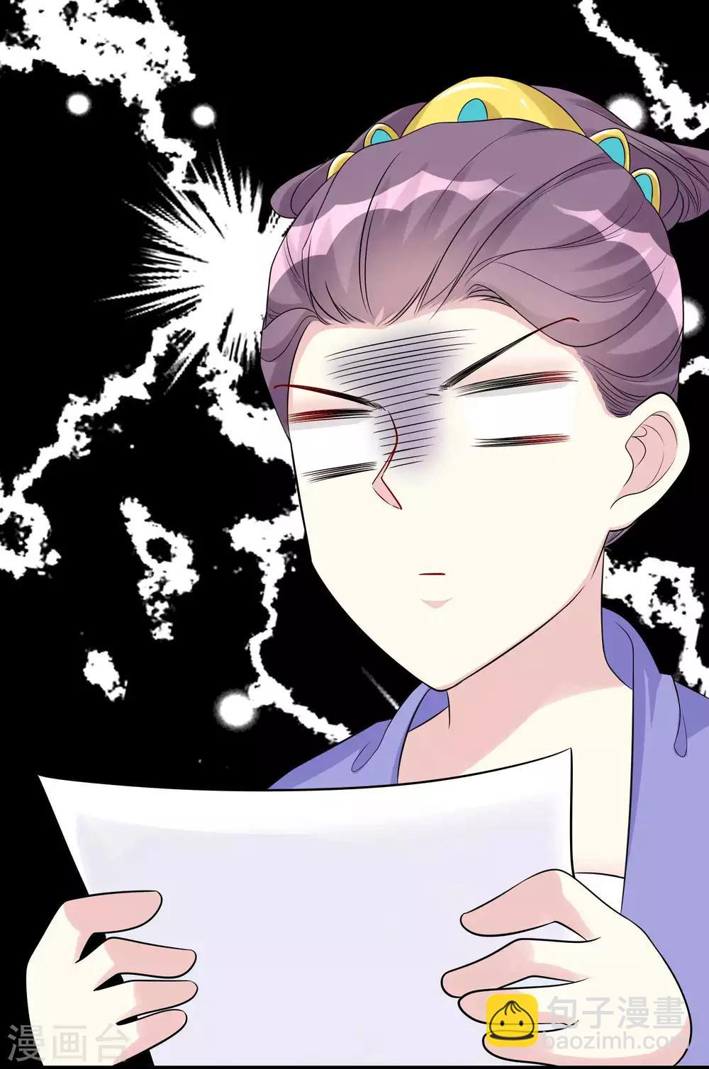 🍼毒医嫡女 第59话 奇葩疗法 第10页