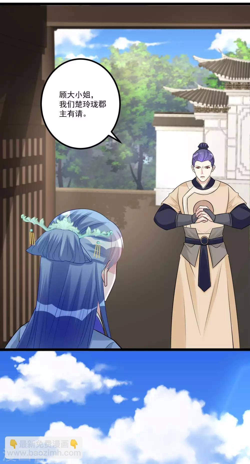 🍼毒医嫡女 第59话 奇葩疗法 第17页