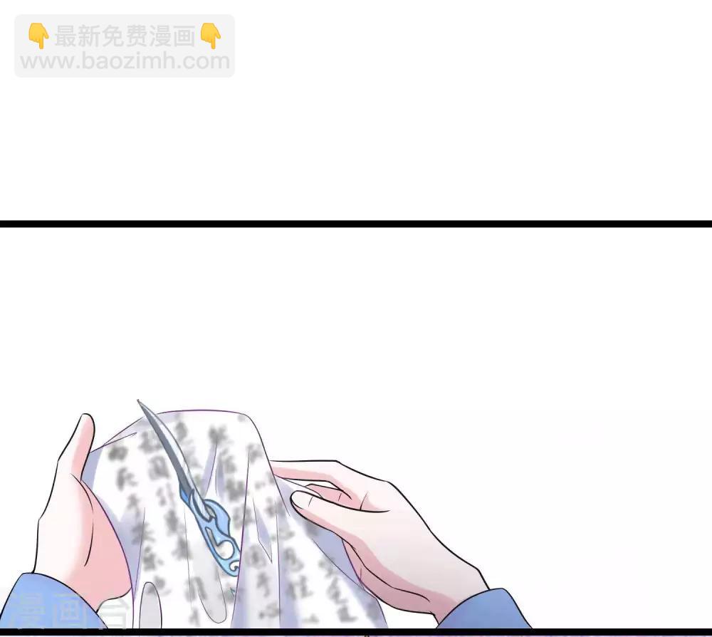 🍼毒医嫡女 第59话 奇葩疗法 第2页