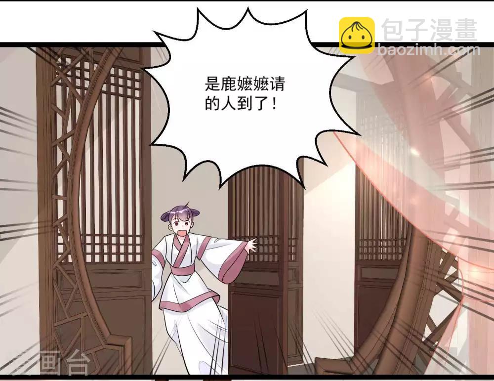 🍼毒医嫡女 第59话 奇葩疗法 第21页