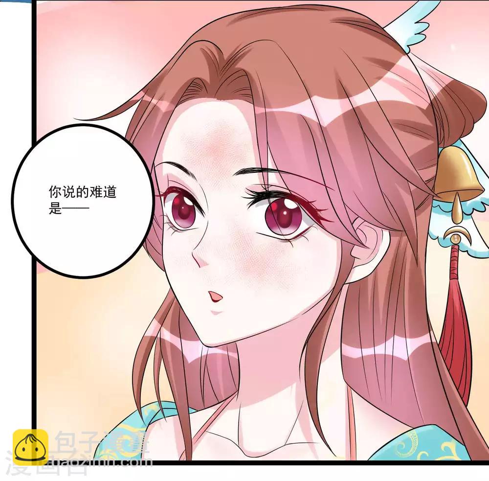 🍼毒医嫡女 第59话 奇葩疗法 第23页