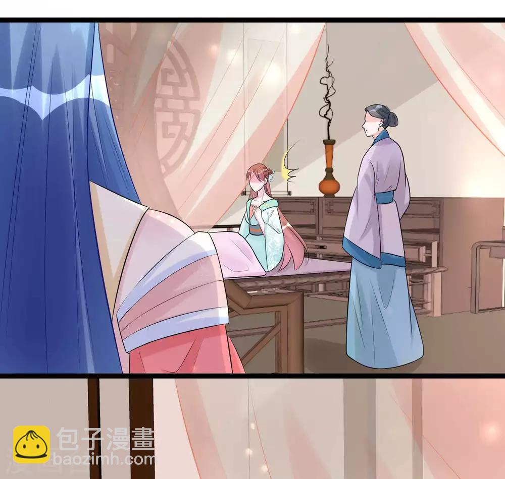 🍼毒医嫡女 第59话 奇葩疗法 第24页