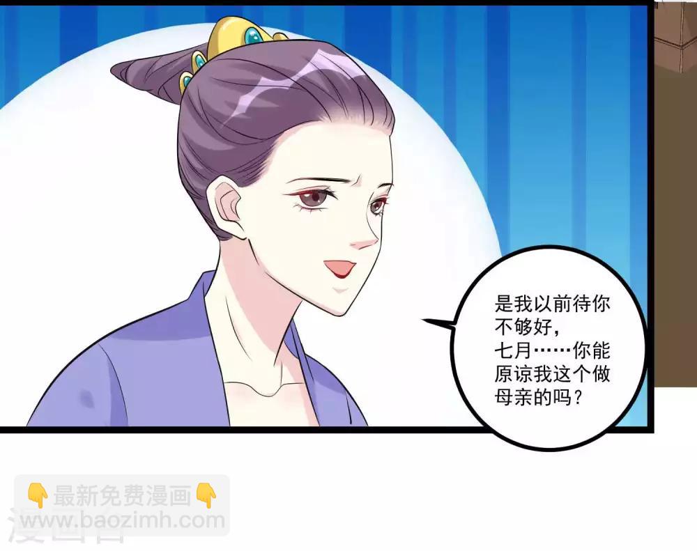 🍼毒医嫡女 第59话 奇葩疗法 第6页
